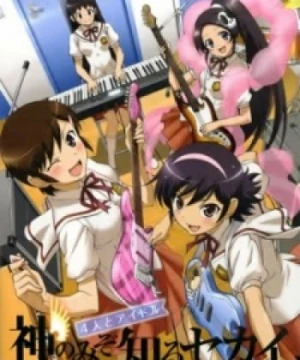 Kami nomi zo Shiru Sekai: 4-nin to Idol - The World God Only Knows: Four Girls and an Idol, Kami nomi zo Shiru Sekai: Yonin to Idol, Kaminomi OVA, Kami Nomi zo Shiru Sekai OVA, The World God Only Knows: Four People and an Idol