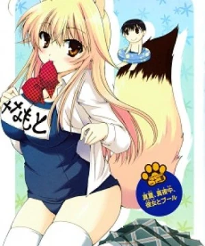 Kanokon Specials - 