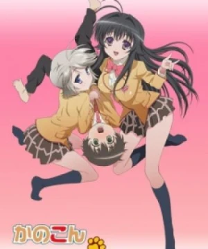 Kanokon - Kanokon: The Girl Who Cried Fox