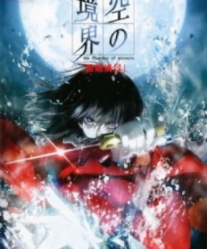 Kara no Kyoukai Movie 1: Fukan Fuukei - The Garden of Sinners Chapter 1: Overlooking View, Kara no Kyoukai: The Garden of Sinners Movie 1, Borderline of Emptiness: Overlooking View, The Garden of Sinners: Thanatos