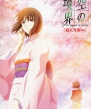 Kara no Kyoukai Movie 2: Satsujin Kousatsu (Zen) - The Garden of Sinners Chapter 2: A Study in Murder - Part 1, Kara no Kyoukai: The Garden of Sinners Movie 2, Borderline of Emptiness: Murder Speculation, The Garden of Sinners: A Study in Murder, The Garden of Sinners: …and nothing heart.