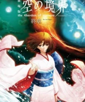 Kara no Kyoukai Movie 8: Shuushou - The Garden of Sinners Chapter 8: Epilogue, Kara no Kyoukai: Epilogue, The Garden of Sinners Epilogue, The Garden of Sinners: the Garden of Sinners