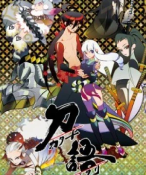 Katanagatari - Sword Story