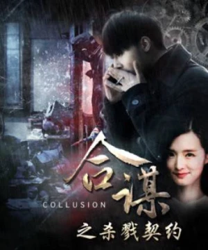 Khế ước mưu sát - Collusion: Slaying Contract