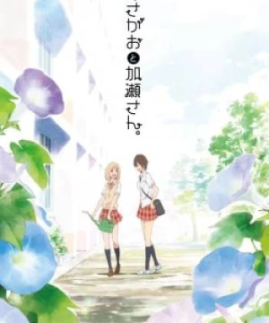 Kimi No Hikari: Asagao To Kase-San - Your Light: Kase-San And Morning Glories | Morning Glory And Kase-San