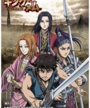 Kingdom 2nd Season Kingdom: Season 2, Kingdom Hisho Hen, Kingdom: Dai 2 Series