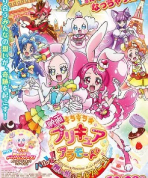 Kirakira☆Precure A La Mode Movie - Kirakira☆Precure A La Mode Movie: Paritto! Omoide No Mille-Feuille!