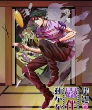 Kishibe Rohan wa Ugokanai - Rohan Kishibe Does Not Move