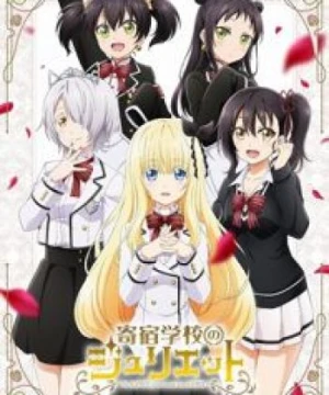 Kishuku Gakkou no Juliet - Boarding School Juliet, Kishukugakkou no Juliet