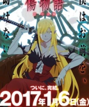 Kizumonogatari III: Reiketsu-hen - Kizumonogatari Part 3: Cold-Blooded, Koyomi Vamp