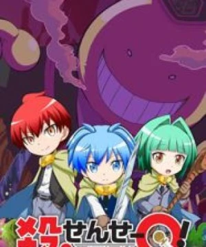 Koro-sensei Quest! - Koro Sensei Quest!