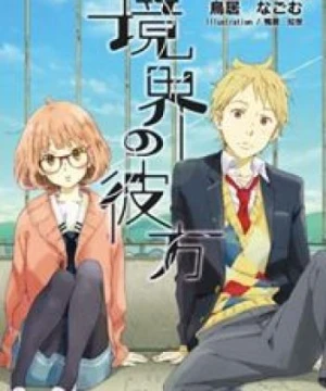 Kyoukai no Kanata - Beyond the Boundary