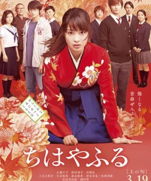 Lá Bài Cổ - Chihayafuru Part I