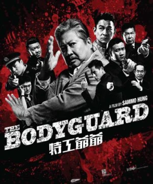 Lão Vệ Sĩ - Ông Nội Tôi Là Đặc Công - My Beloved Bodyguard