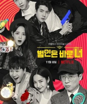 Lật tẩy (Phần 2) - Busted! (Season 2)