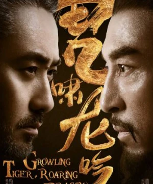 Liên Minh Quân Sư (phần 1) - The Advisors Alliance & Growling Tiger, Roaring Dragon 1