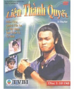 Liên Thành Quyết - Liên Thành Quyết