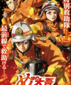 Lính Cứu Hỏa Daigo: Người Cứu Hộ Orange - Firefighter Daigo: Rescuer in Orange