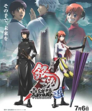 Linh Hồn Bạc: Mãi Mãi Là Tiệm Vạn Năng (2013) - Gintama: The Movie: The Final Chapter: Be Forever Yorozuya