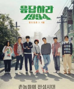 Lời Hồi Đáp 1994 - Reply 1994