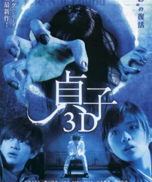 Lời Nguyền Sadako - Sadako 3D