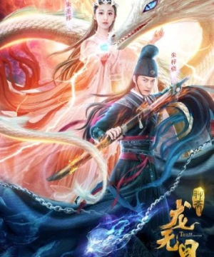 Long Vô Mục - The Eye Of The Dragon Princess