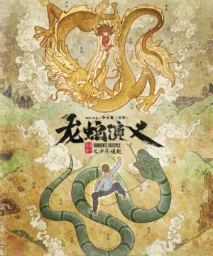 Long Xà Diễn Nghĩa - Dragon's Disciple