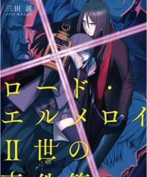 Lord El-Melloi II Sei no Jikenbo: Rail Zeppelin Grace Note - Hakamori to Neko to Majutsushi - Lord El-Melloi II's Case Files: Rail Zeppelin Grace Note - A Grave Keeper, a Cat, and a Mage, Lord El-Melloi II's Case Files: Rail Zeppelin Grace Note - Episode 0