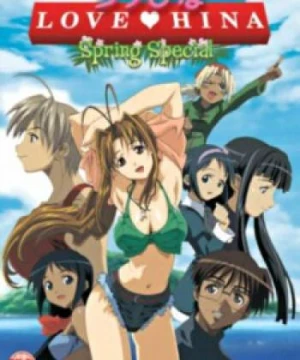 Love Hina Haru Special: Kimi Sakura Chiru Nakare!! - Love Hina Spring Movie, Love Hina Spring Special