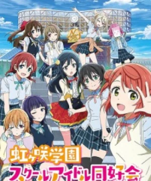 Love Live! Nijigasaki Gakuen School Idol Doukoukai - Love Live! Nijigasaki High School Idol Club