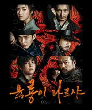 Lục Long Phi Thiên - Six Flying Dragons