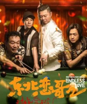 Luyến Ca Đông Bắc 2 - Northeastern Bro II: Endless Love