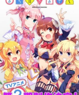 Machikado Mazoku: 2-choume - The Demon Girl Next Door 2, Machikado Mazoku 2nd Season, The Demon Girl Next Door 2nd Season