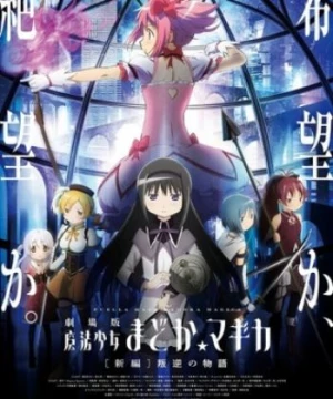 Magia Record: Mahou Shoujo Madoka☆Magica Gaiden 2nd Season - Kakusei Zenya - Magia Record: Puella Magi Madoka Magica Side Story Season 2 - The Eve of Awakening