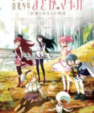 Mahou Shoujo Madoka★Magica Movie 1: Hajimari no Monogatari - Puella Magi Madoka Magica the Movie Part 1: Beginnings, Mahou Shoujo Madoka Magika Movie 1, Magical Girl Madoka Magica Movie 1