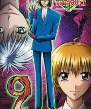 Majin Tantei Nougami Neuro - Majin Tantei Nougami Neuro