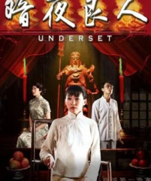 Mặt dưới - Underset