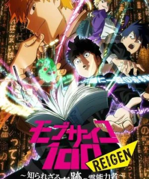 Mob Psycho 100 REIGEN - Cậu bé có siêu năng lực không xác định - - モブサイコ100 REIGEN ～知られざる奇迹の霊能力者～