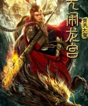 Monkey King: Náo động cung điện rồng - Monkey King: Uproar in Dragon Palace