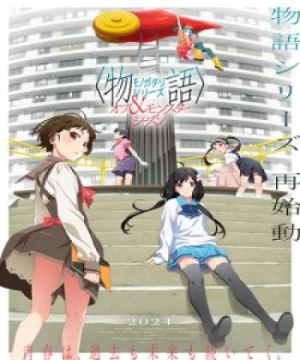 Monogatari Series: Off &amp; Monster Season