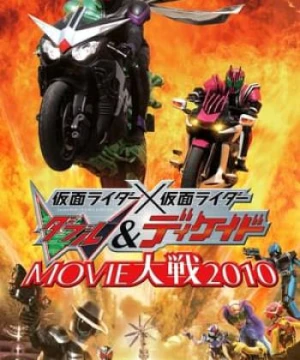 Movie Taise - Kamen Rider W & Decade