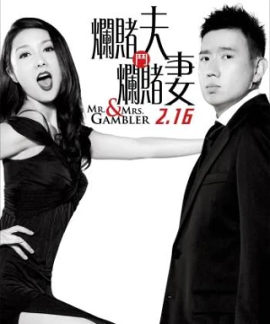 Mr. & Mrs. Gambler - Mr. & Mrs. Gambler