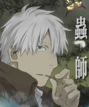 Mushishi: Hihamukage - Mushi-shi: The Shadow that Devours the Sun, Mushi-shi Tokubetsu-hen: Hihamu Kage, Mushishi Special: Hihamukage