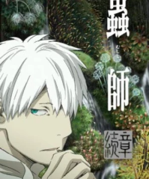 Mushishi Zoku Shou 2nd Season - Mushi-shi: Next Passage Part 2