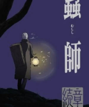 Mushishi Zoku Shou - Mushi-shi Zoku Shou, Mushishi: The Next Chapter