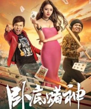 Nằm vùng trong sòng bạc The Undercover Hero