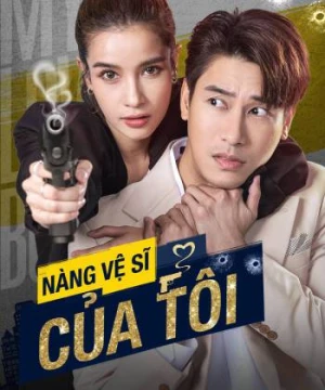 Nàng Vệ Sĩ Của Tôi - My Lovely Bodyguard