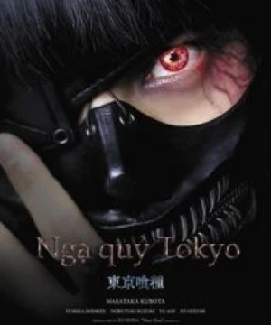 Ngạ Qủy Vùng Tokyo: Live Action - Tokyo Guru: Live Action