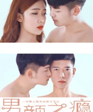 Nghiện đàn ông - Male Beauty