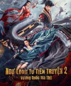 Ngự Long Tu Tiên Truyện 2: Vương Quốc Ma Thú Dragon Sword：Outlander